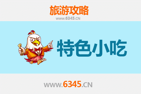 开封禹王台必吃特色小吃攻略