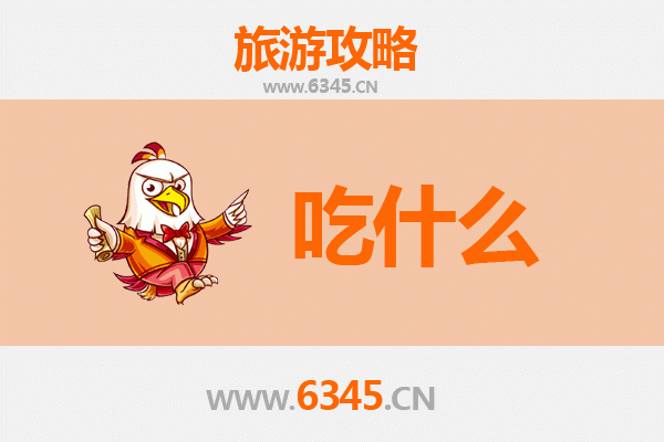 开封禹王台必吃美食清单